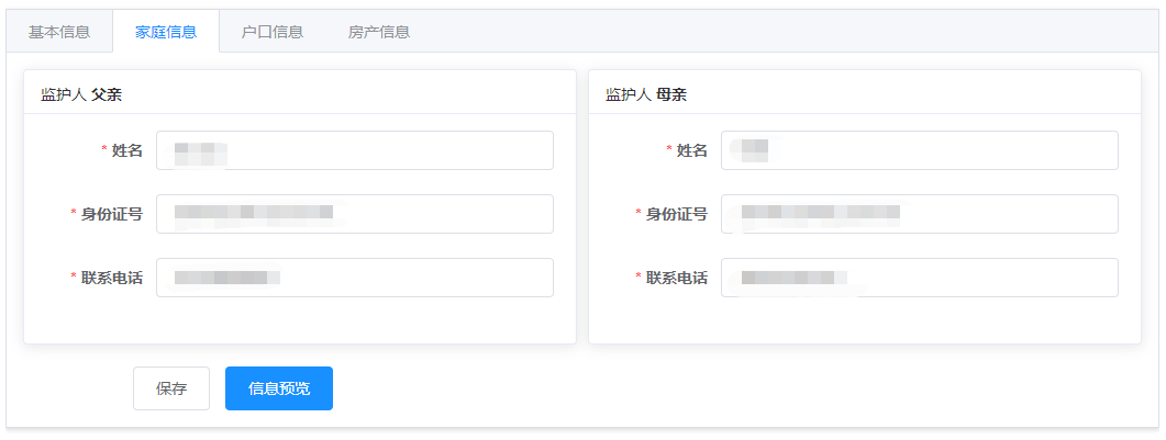 重磅！2020小升初民校网报开始！附操作流程