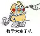 小鹦鹉（小黄鸡）我也不想上班啊表情包