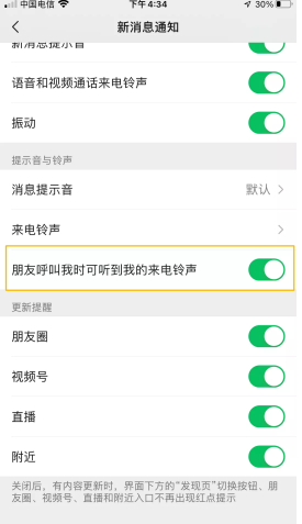 微信又迎来重磅更新，你期待的功能，这次终于来了