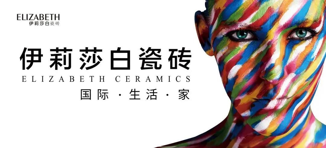 瓷砖一线品牌伊莉莎白瓷砖(伊丽莎白瓷砖什么牌子好) - 114货源网