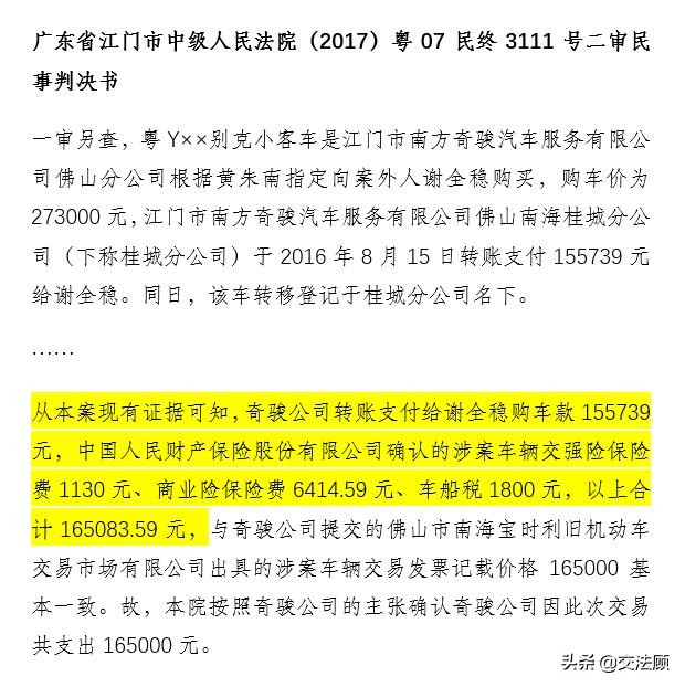 以租代购：租赁合同还是分期付款买卖合同，法院如何认定？