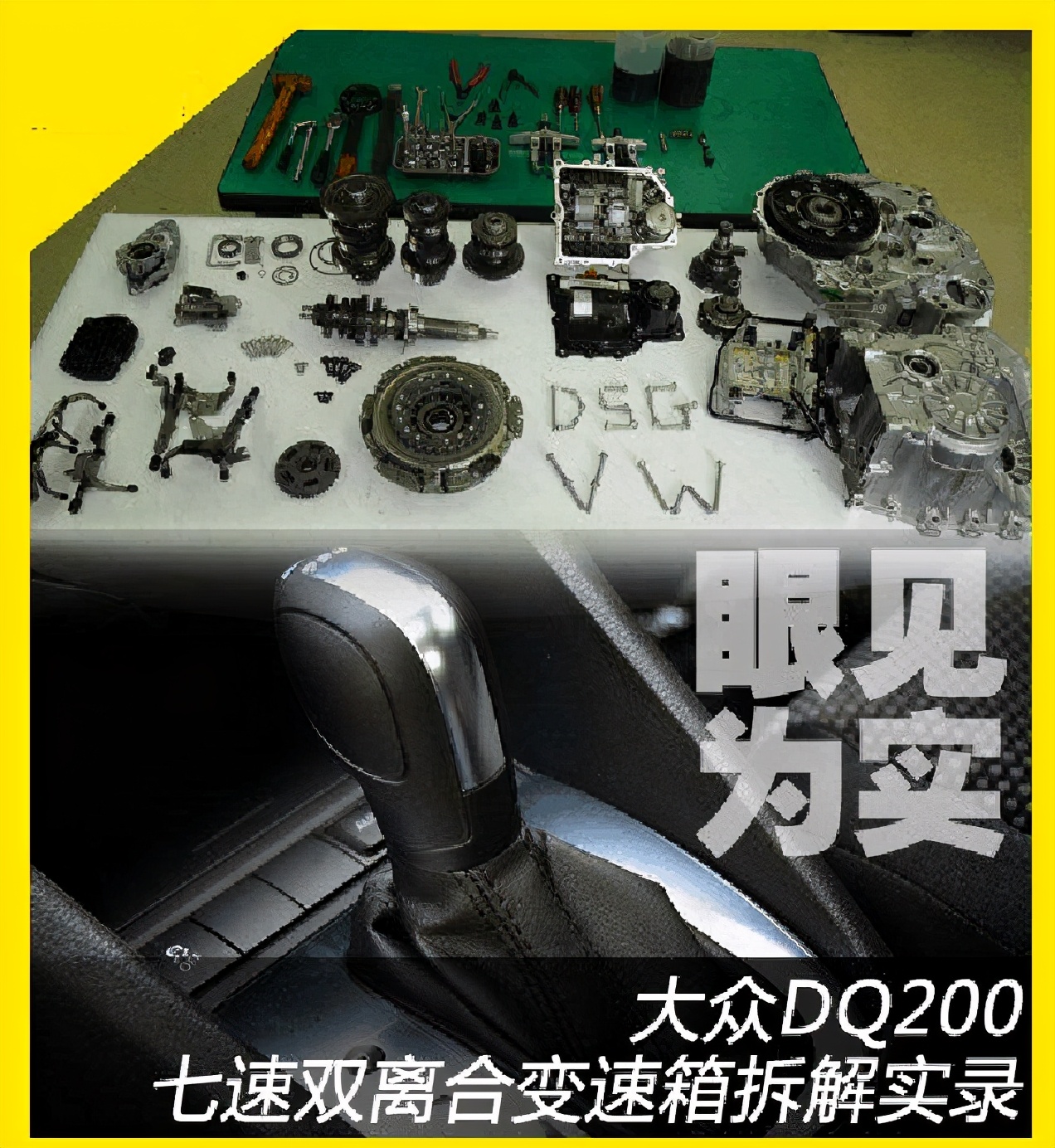 大众7速DSG变速箱质量如何？真实可靠性解析