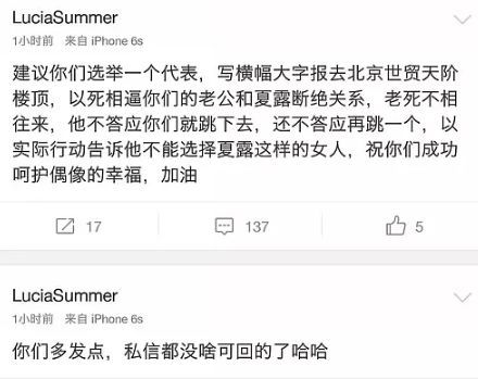 马龙老婆(马龙的老婆夏露又上热搜了，她才不是一个没故事的女同学)