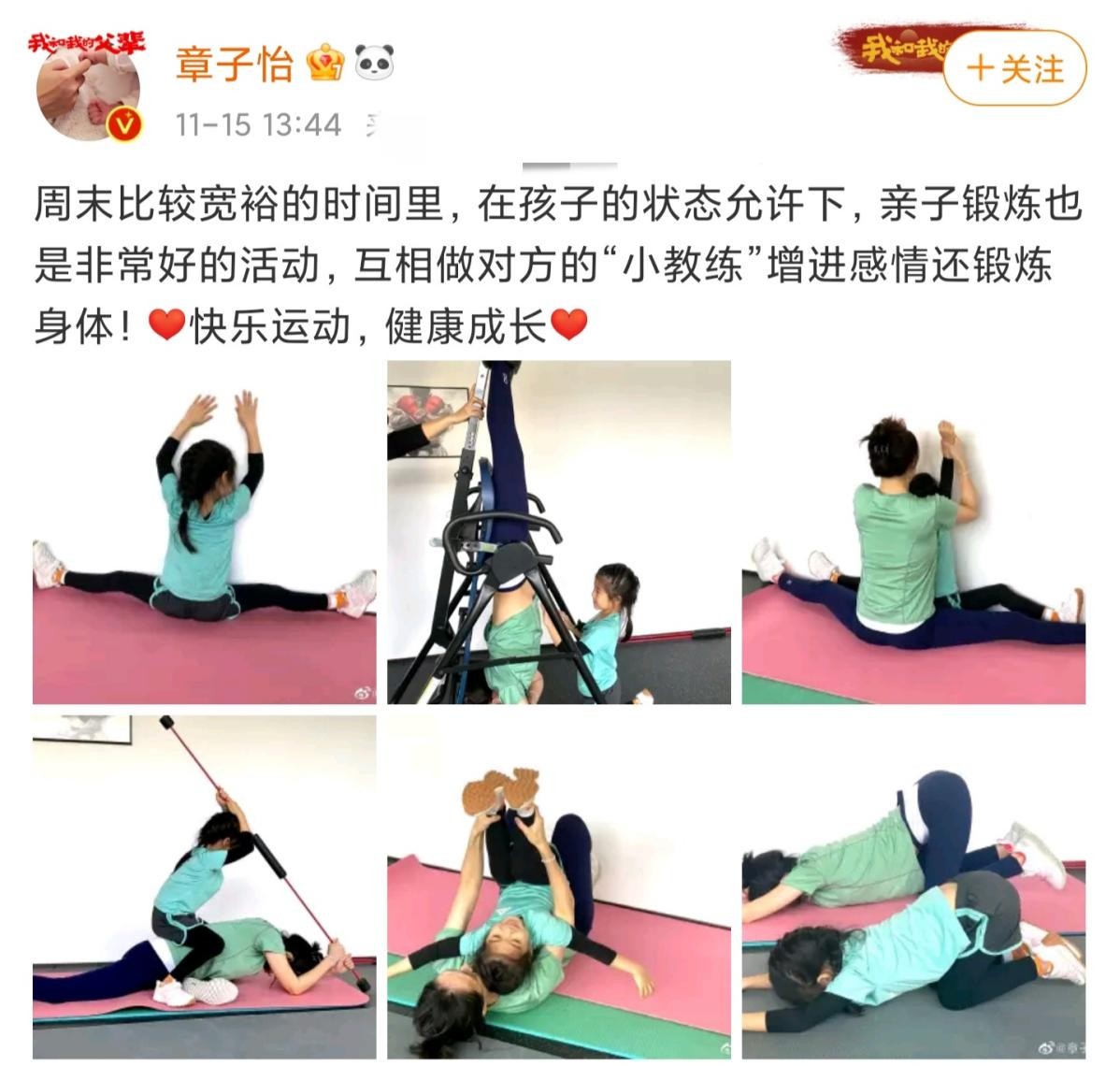 章子怡与女儿醒醒健身，倒立露腰似纸片，母女俩同劈叉柔韧度惊人