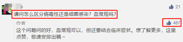 家长必看！宝宝是细菌感染or病毒感染？这几项数据帮了大忙