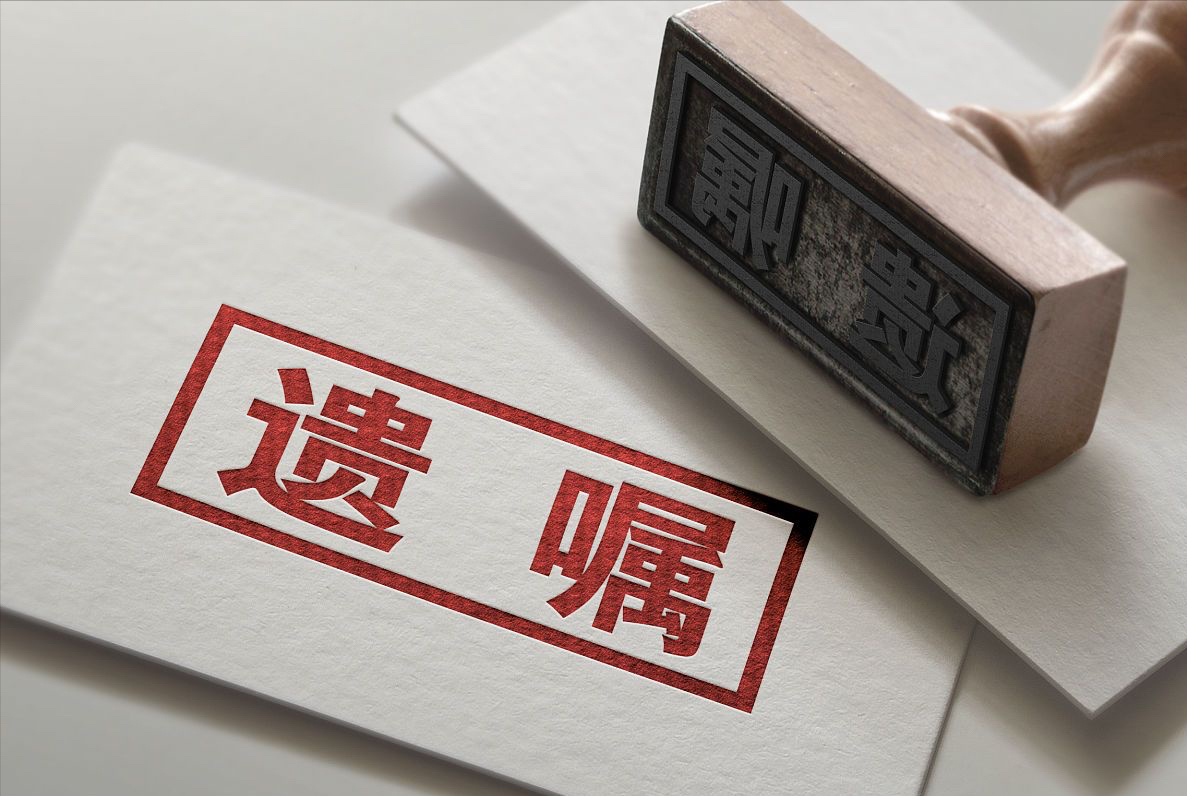 房产继承法律咨询,有关房产继承的法律