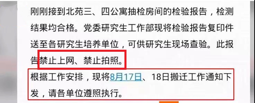 吉林大学“火”了！新建宿舍才交楼，第2天便强制研究生全部搬入