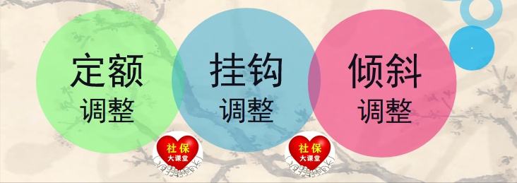 山东养老金上涨方案公布！三降一升，企业事业退休调整方式并轨