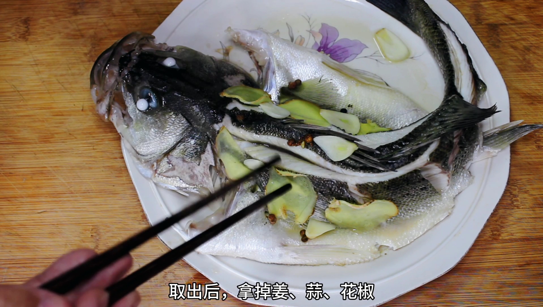 清蒸海鲈鱼做法（鲈鱼最好吃的做法就是清蒸）