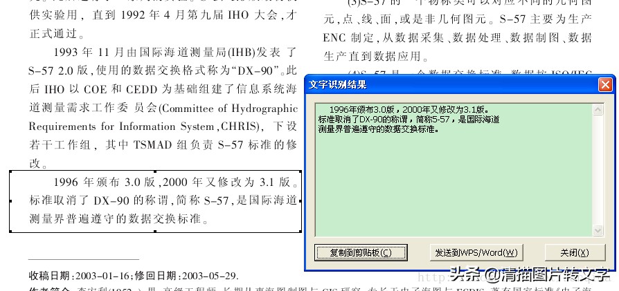 怎么将图片转成文字？这两个方法绝对不要错过