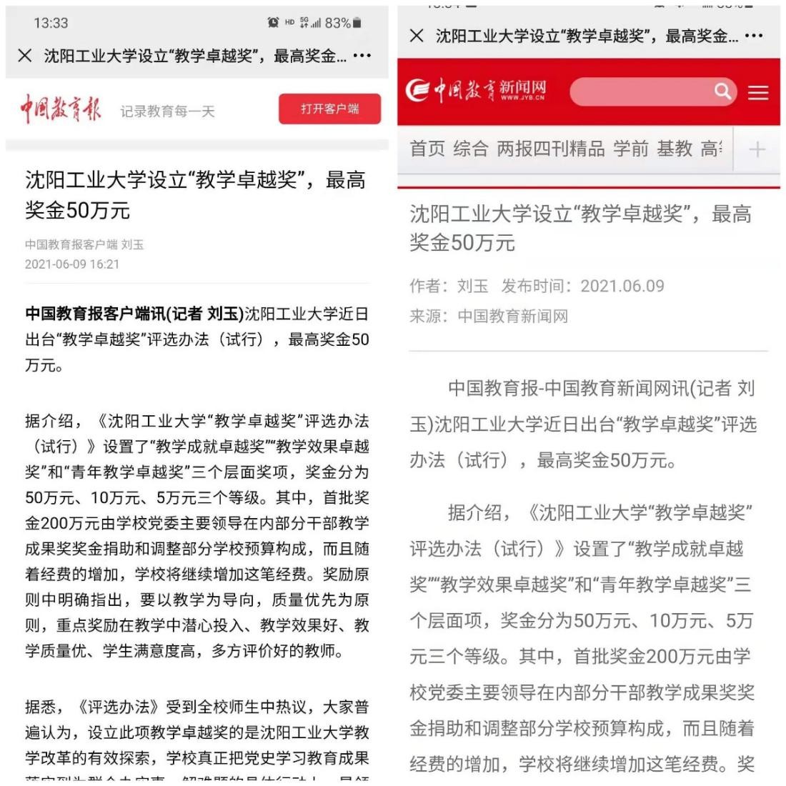 霸气“走红”！人民日报、新华网、光明日报齐关注，东北这所大学强势刷屏！