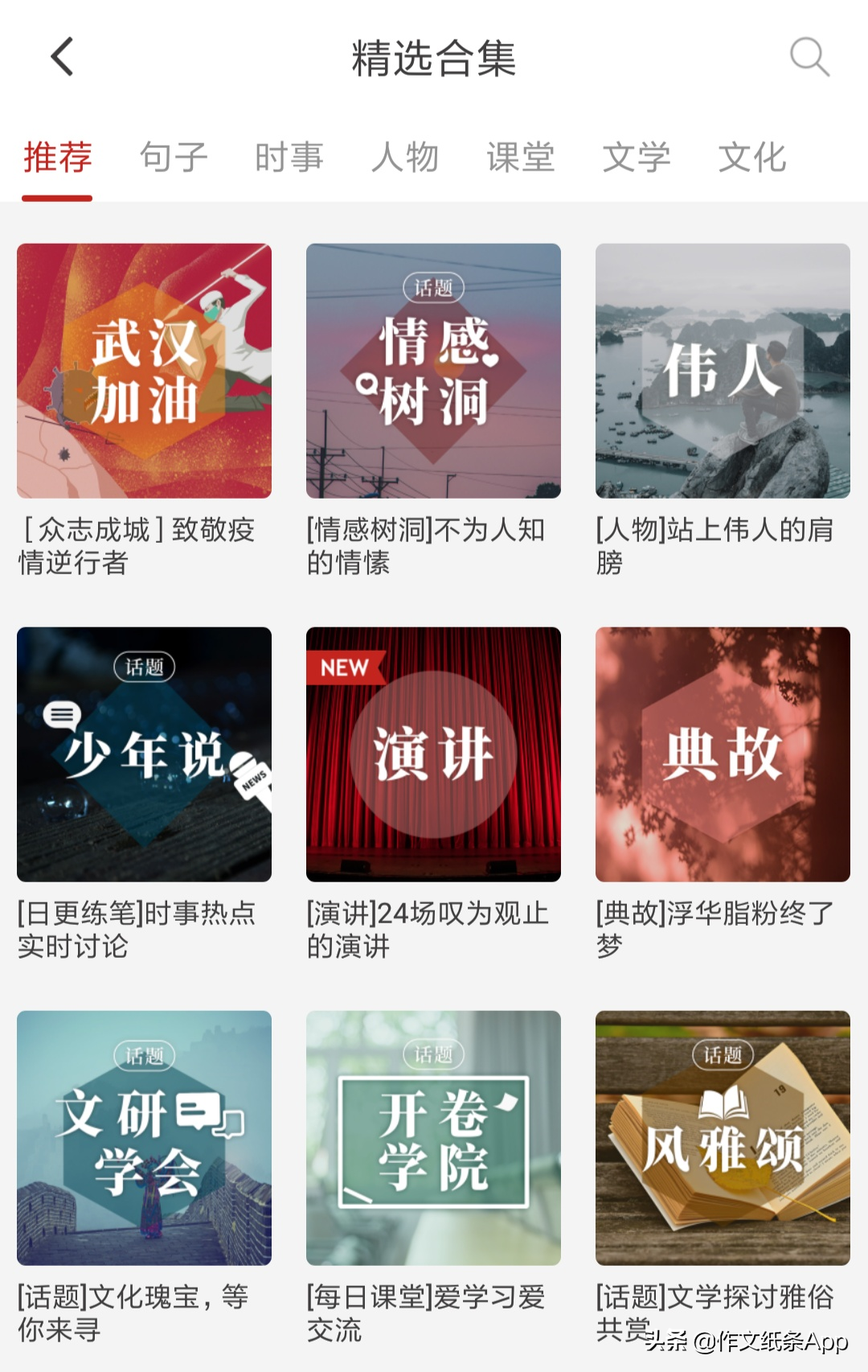 2020最新语文高考满分作文时事热点：抗疫前线外，我们能做什么？