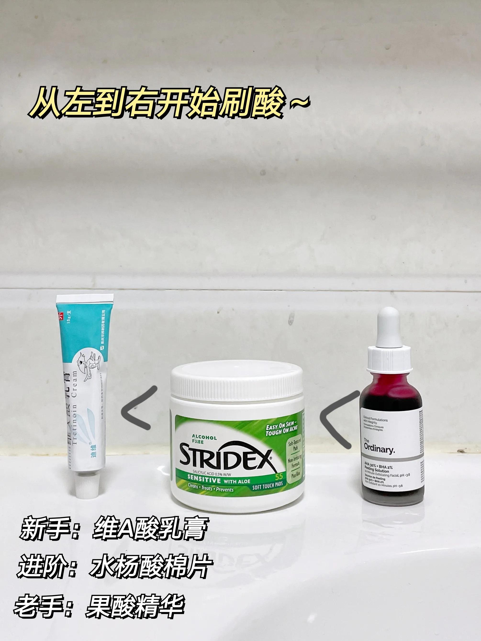 敲详细刷酸教程，没想到皮肤又白又嫩