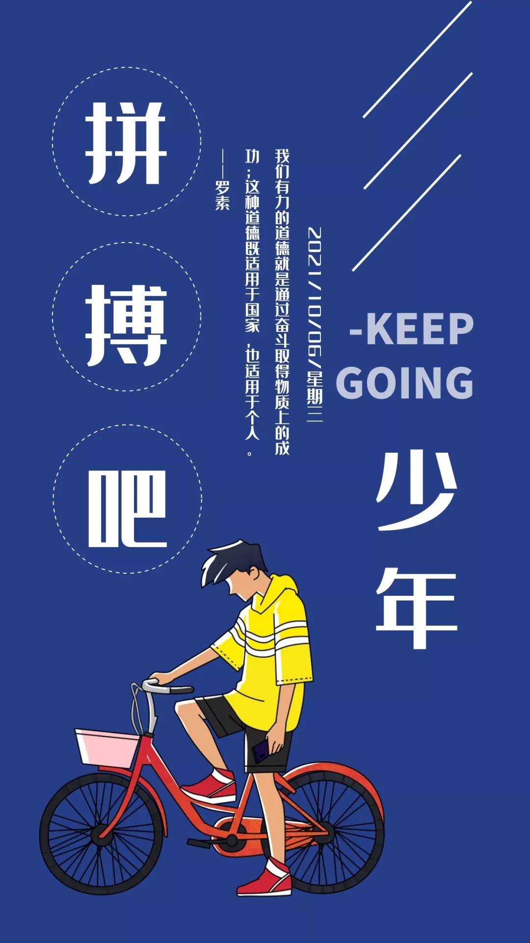「2021.10.20」早安心语,正能量语录句子,阳光漂亮的早上好图片