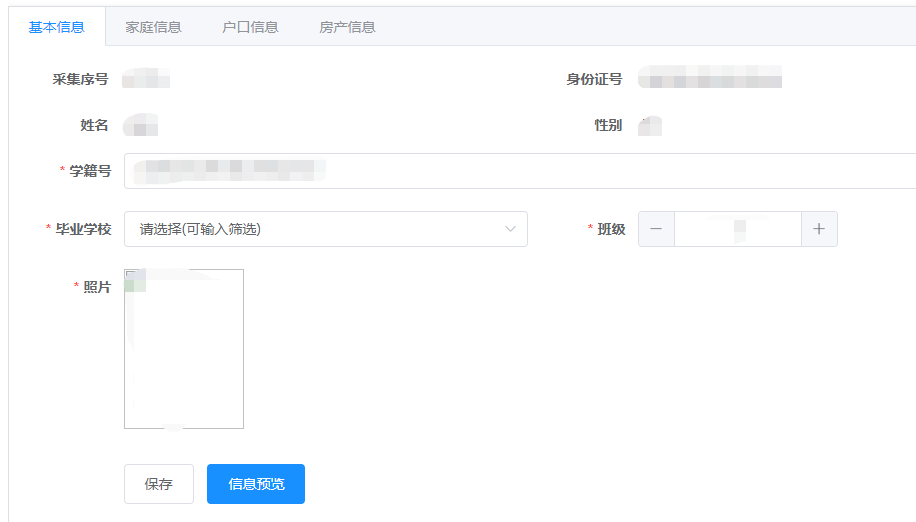 重磅！2020小升初民校网报开始！附操作流程