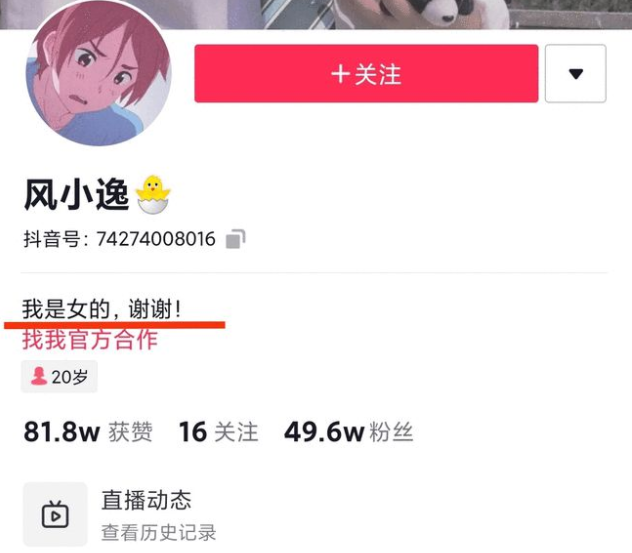 吃桃桃好凉凉是什么梗(网红“吃个桃桃”引网友不适，被迫退网，官方点名“娘文化”了)