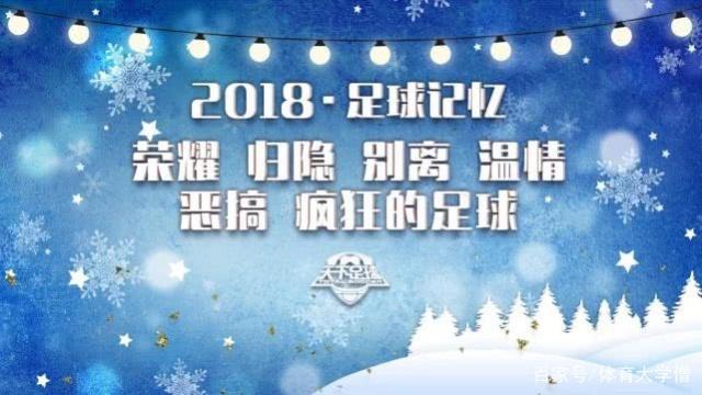 天下足球为什么叫意甲(谁杀死了《天下足球》，没有道别的离开留下荧屏前的大叔大婶)