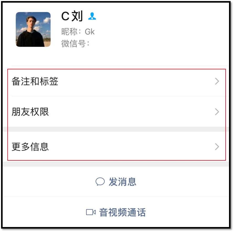 新功能：教你一招，不打扰任何好友，快速查出谁删了你
