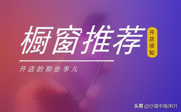 淘宝排名seo怎么才能靠前，淘宝seo优化步骤是什么？