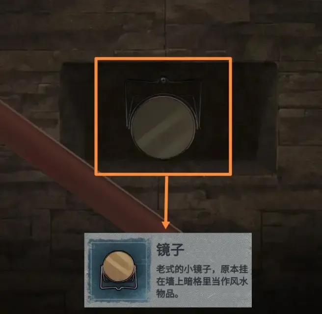 纸嫁衣图文通关攻略第五章闹喜