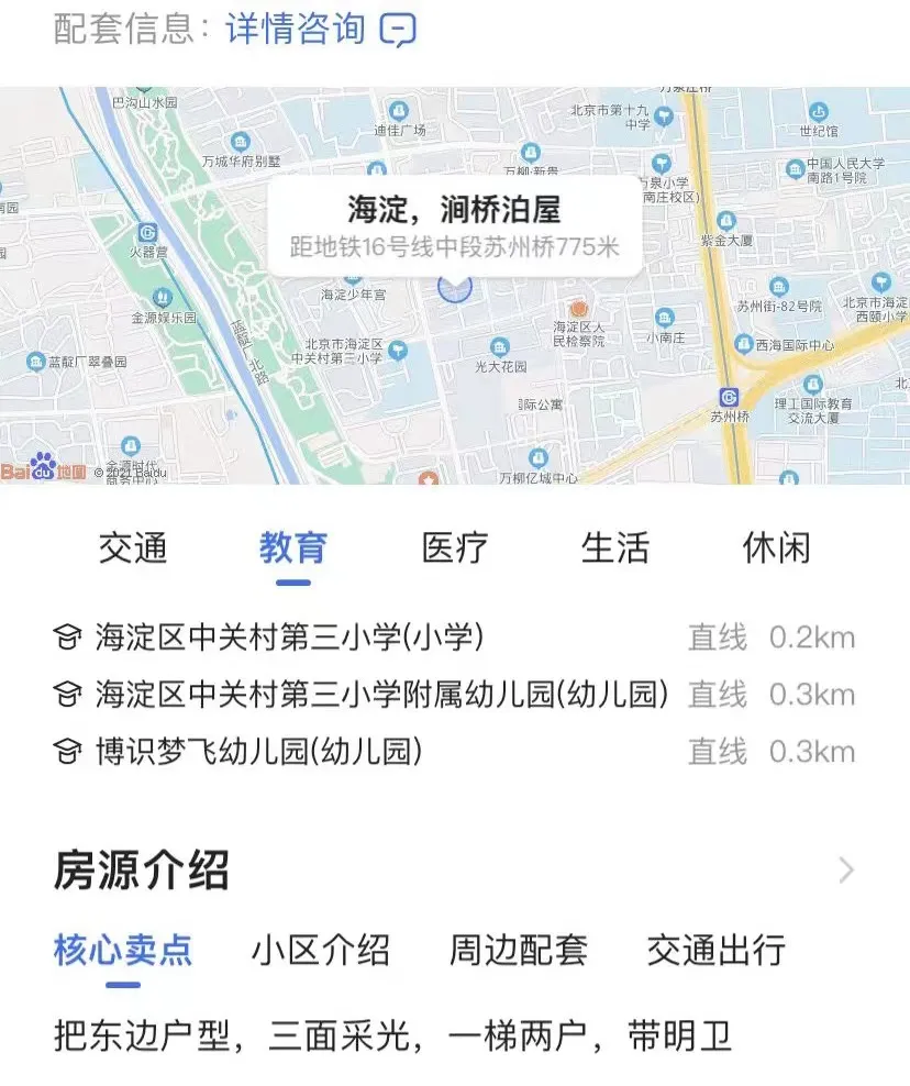 房价跌了200万，鸡娃之心不减，万柳还是中产爸妈的最佳选择吗？