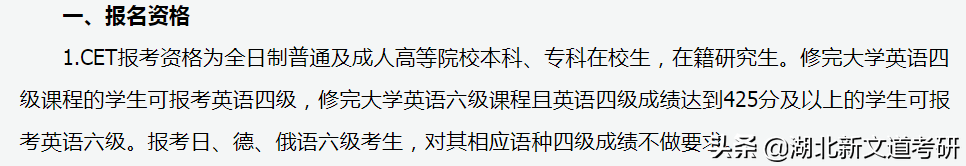 才知道，原来这么多人没有报考四六级的资格......