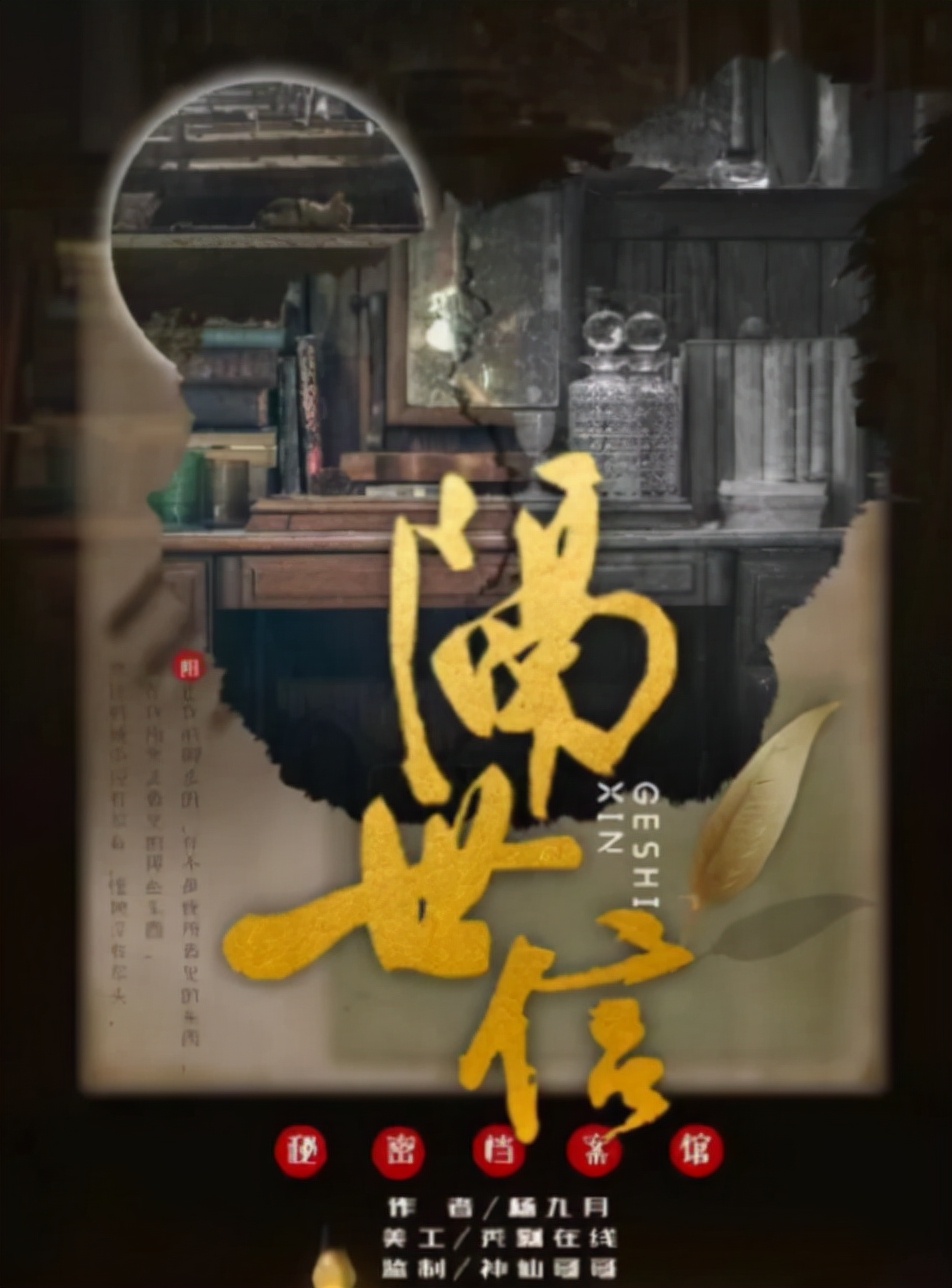 想入局剧本杀？你需要这篇剧本内容风险防范指南