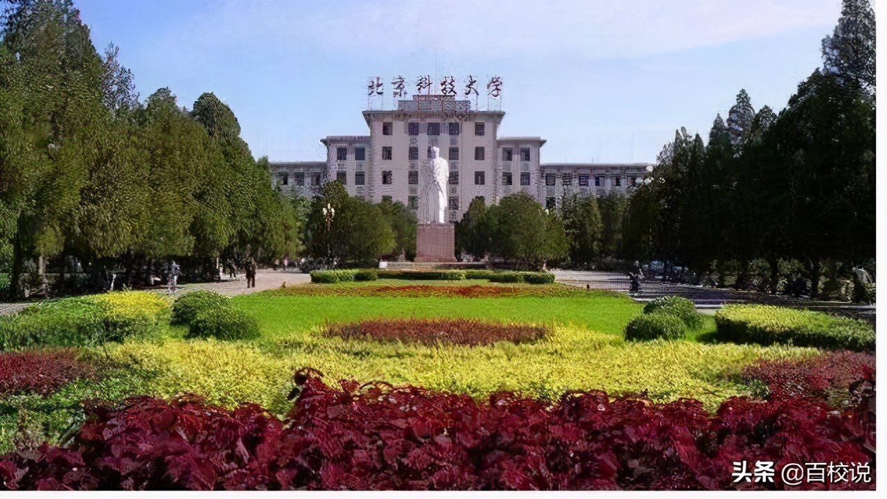 电子科技大学、北京科技大学最新排名已出，两所学校究竟谁强