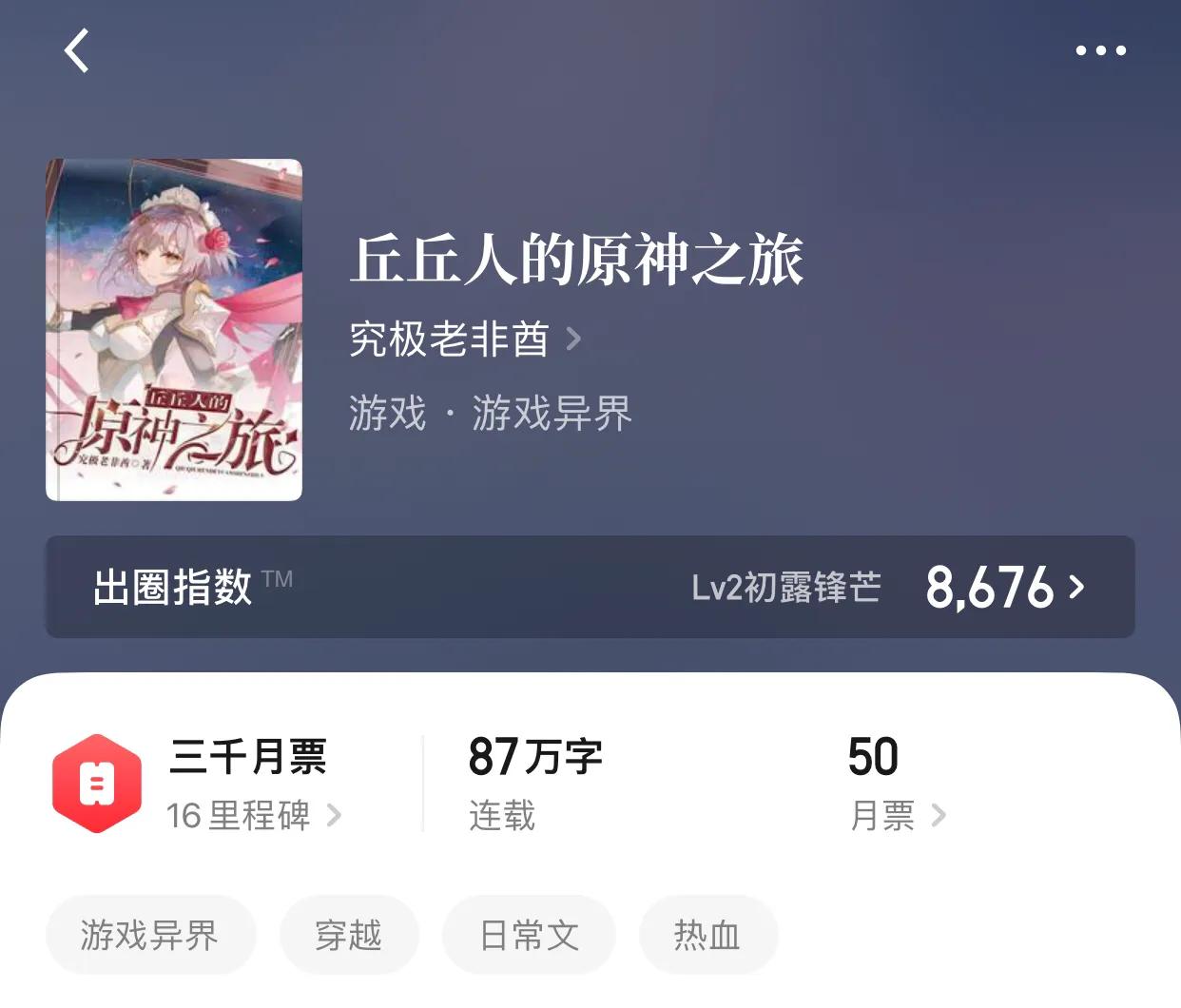 八本游戏异界小说，虚拟世界的王，他终究是王