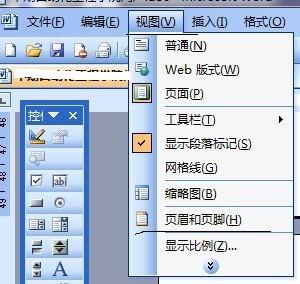 word如何删除页眉或页脚的横线(word怎么删横线)