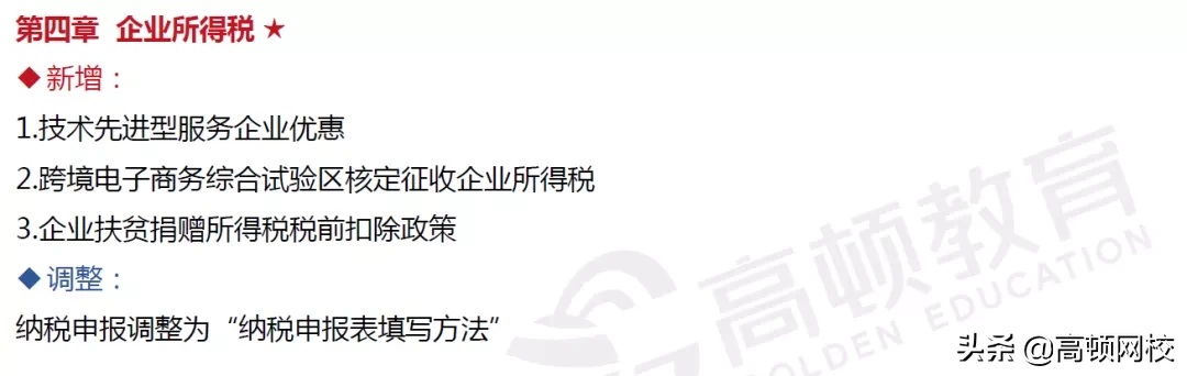 CPA考生泪崩！《会计》章节大改，《财管》要点调整！
