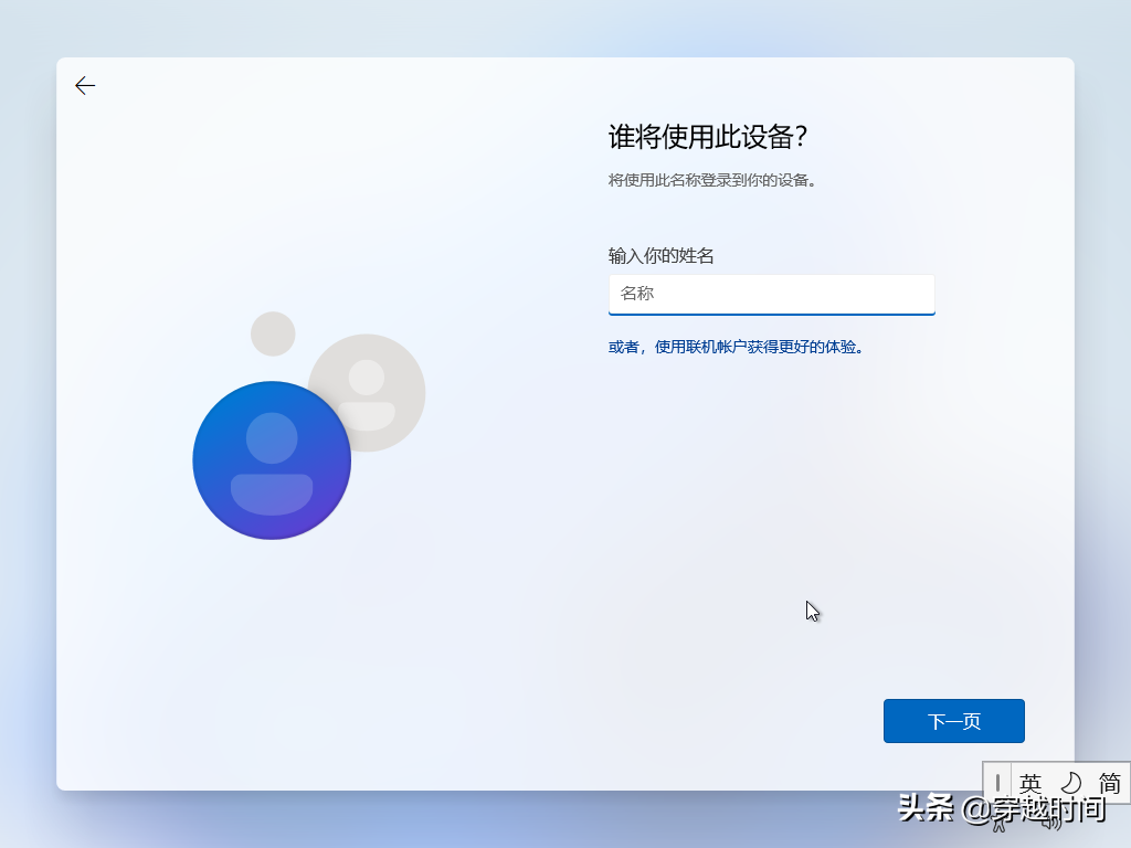「装个系统」教你安装Windows 11 全程展示，精彩无限
