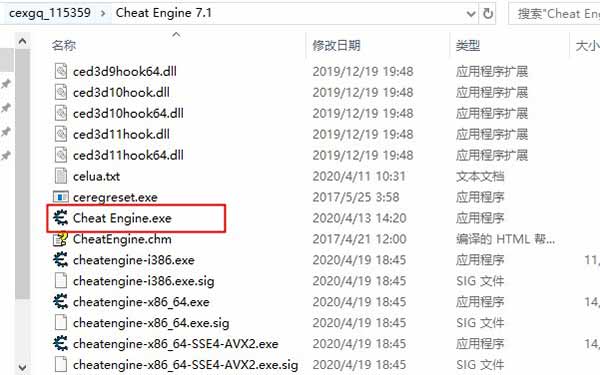 ce修改器(cheat engine)