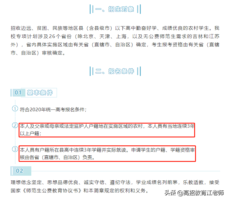 「院校」一图看懂北京师范大学（珠海校区）和（珠海分校）如何选