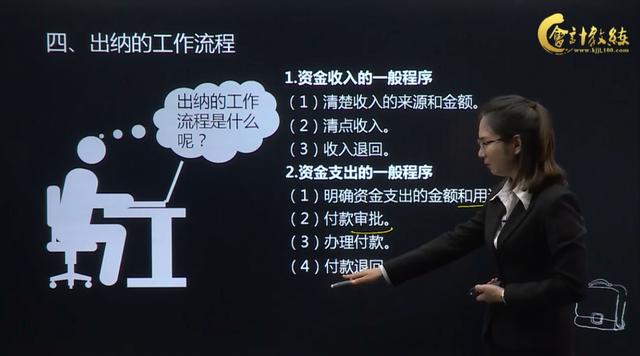 出纳小白必备！超详细出纳职业规划，让你有一个良好的开端