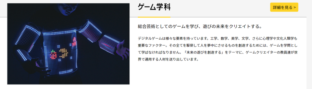 学习日本新创学部，抓住时代脉搏