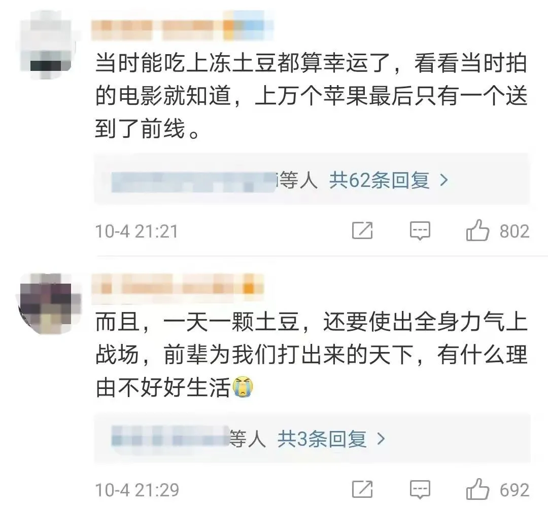 看完《长津湖》，女孩回家尝了尝冻土豆……