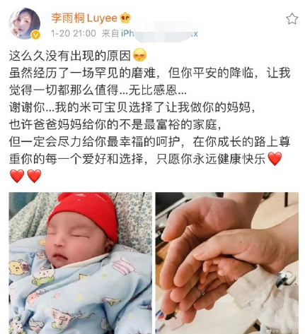 薛之谦前女友李雨桐官宣当妈，网友直呼始料未及。薛之谦被牵扯进瓜葛。
