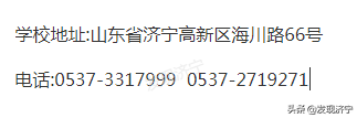 济宁一中、育才中学等招生简章出炉