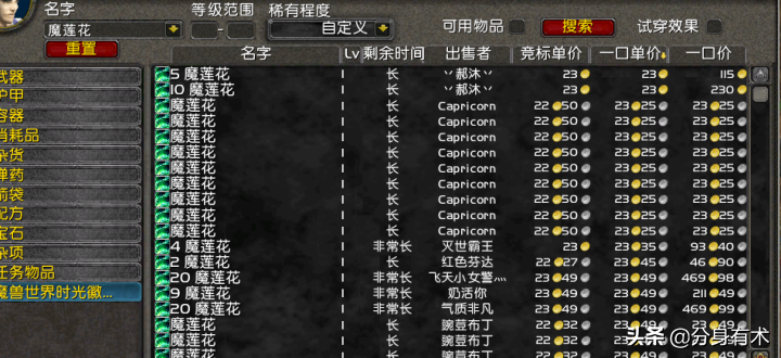 魔兽世界怀旧服：暴雪即将开启免费转服，普通玩家赚金的机会来了