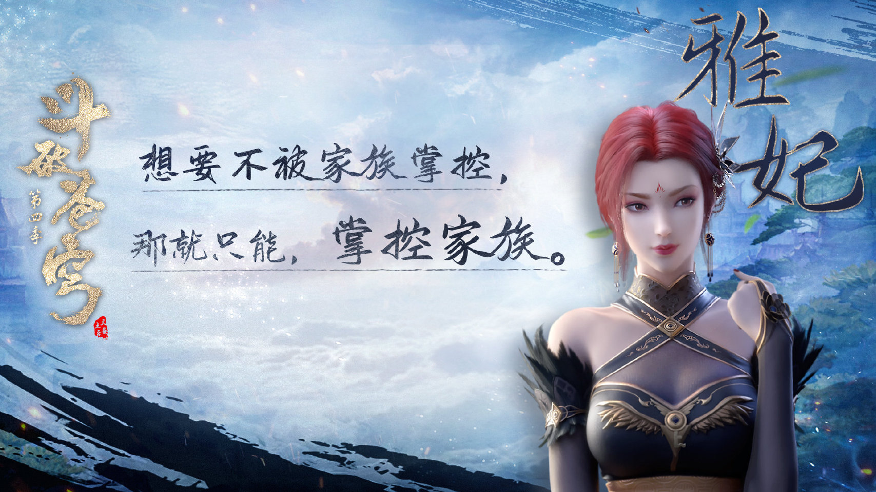 斗破精彩语录，哪位角色的语录让你不能忘怀，女王的最霸气