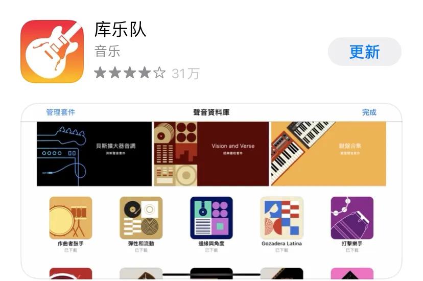 苹果手机铃声怎么设置？