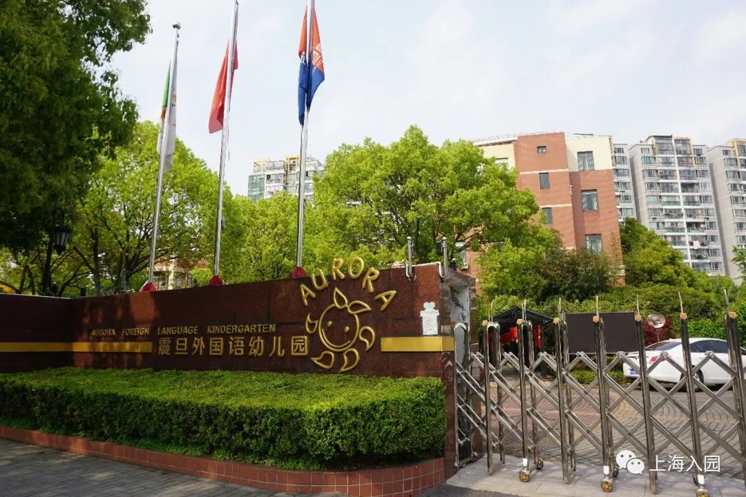 今年竟学费降了！上海首屈一指的热门民办一级园！全市招生有托班