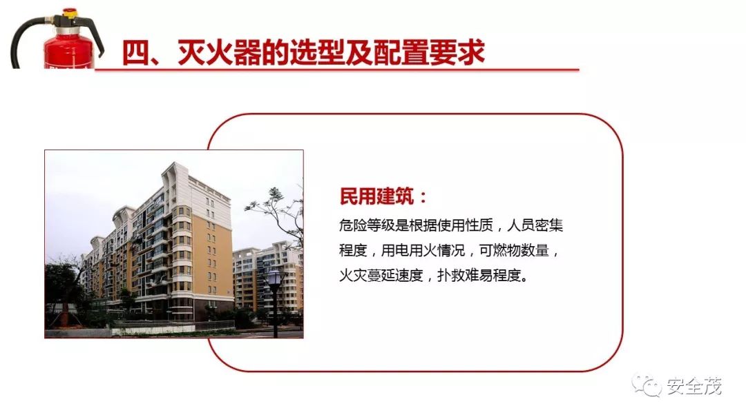 灭火器的有效期是几年？到底要不要年检？