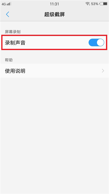 原来vivo有如此强大的录屏功能，实在太棒啦！你不会还不知道吧？