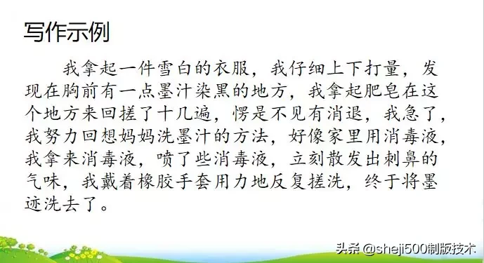 统编版语文五年级上册教材课后习题参考答案，收藏学习