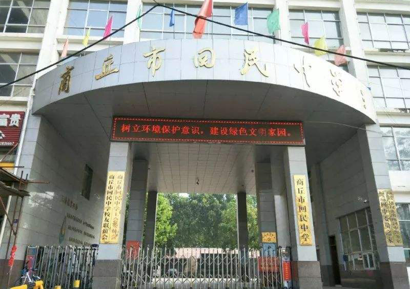 河南商丘5所好高中，商丘一高一马当先、一本过线超千，你知道吗