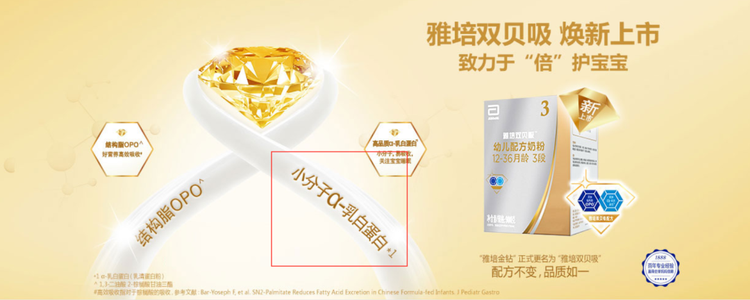 揭开“小分子”奶粉真面目：真值得买还是瞎忽悠？