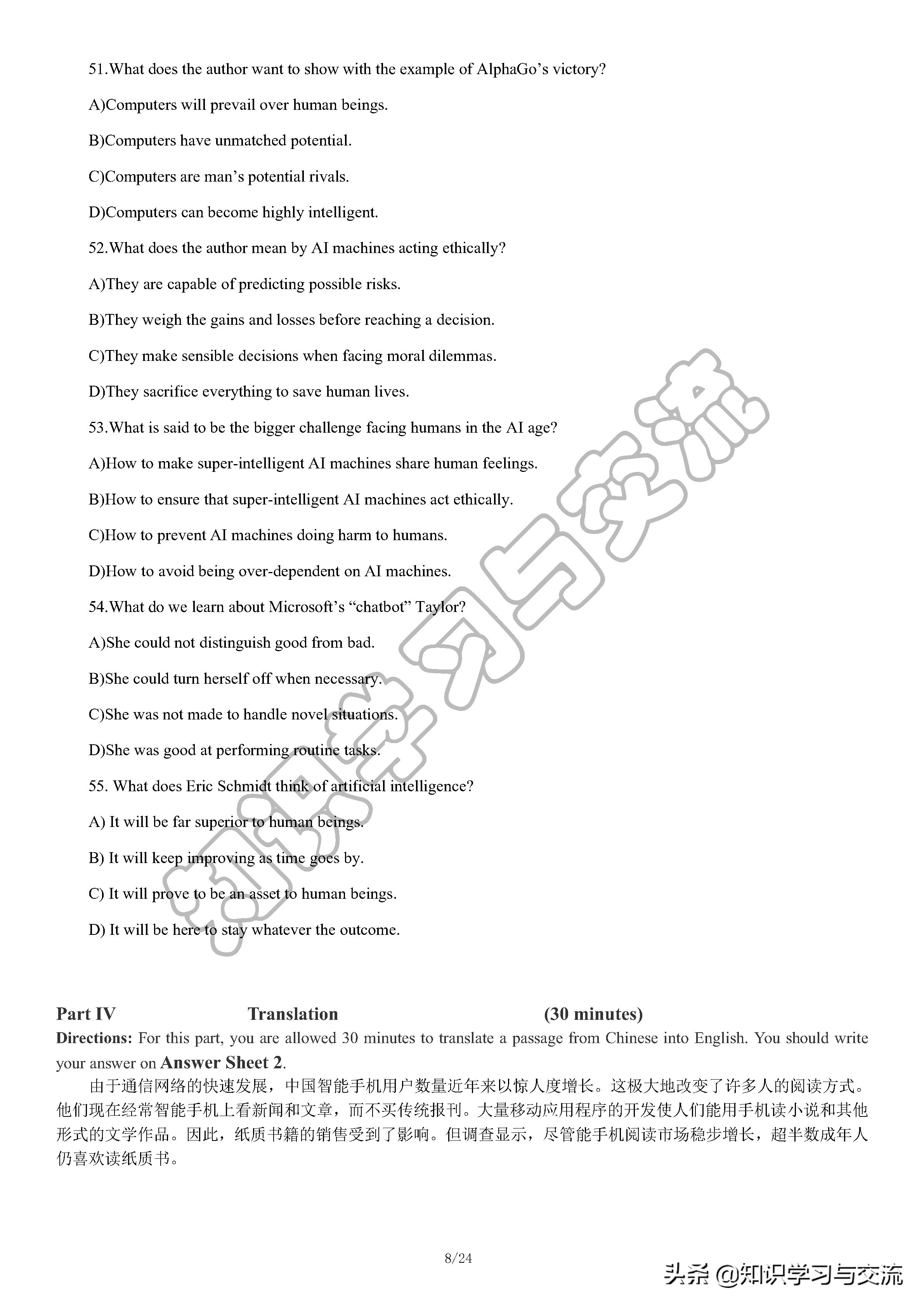 2018年 12 月大学英语四级考试真题与详解（第一套）（含听力）