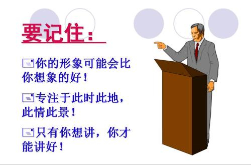 当众说话很尴尬？学会即兴演说的技能，任何时候你都能侃侃而谈